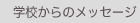 ���b�Z�[�W
