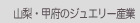 �R���E�b�{�̃W���G���[�Y��