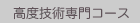 ���x�Z�p���R�[�X