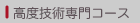 ���x�Z�p���R�[�X
